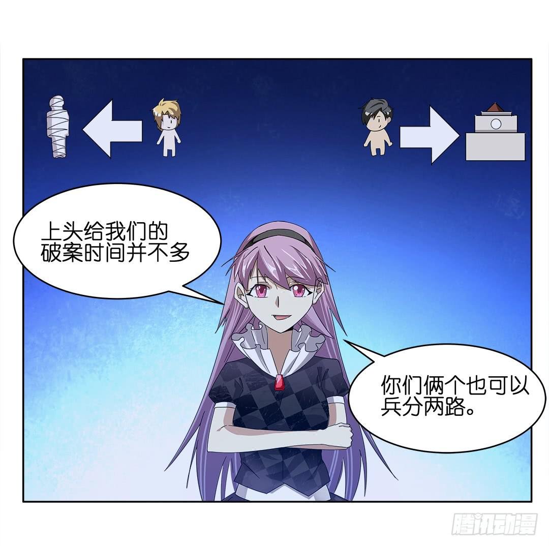 奇怪的孩子：第一话