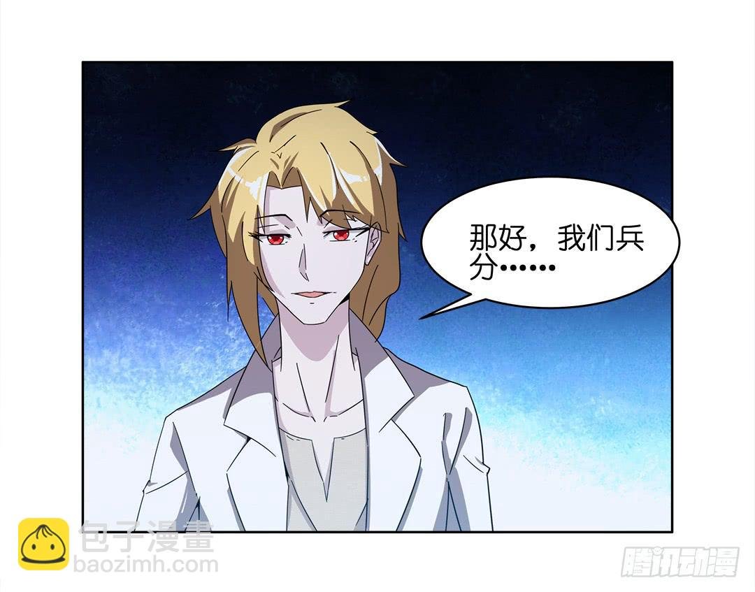 奇怪的孩子：第一话