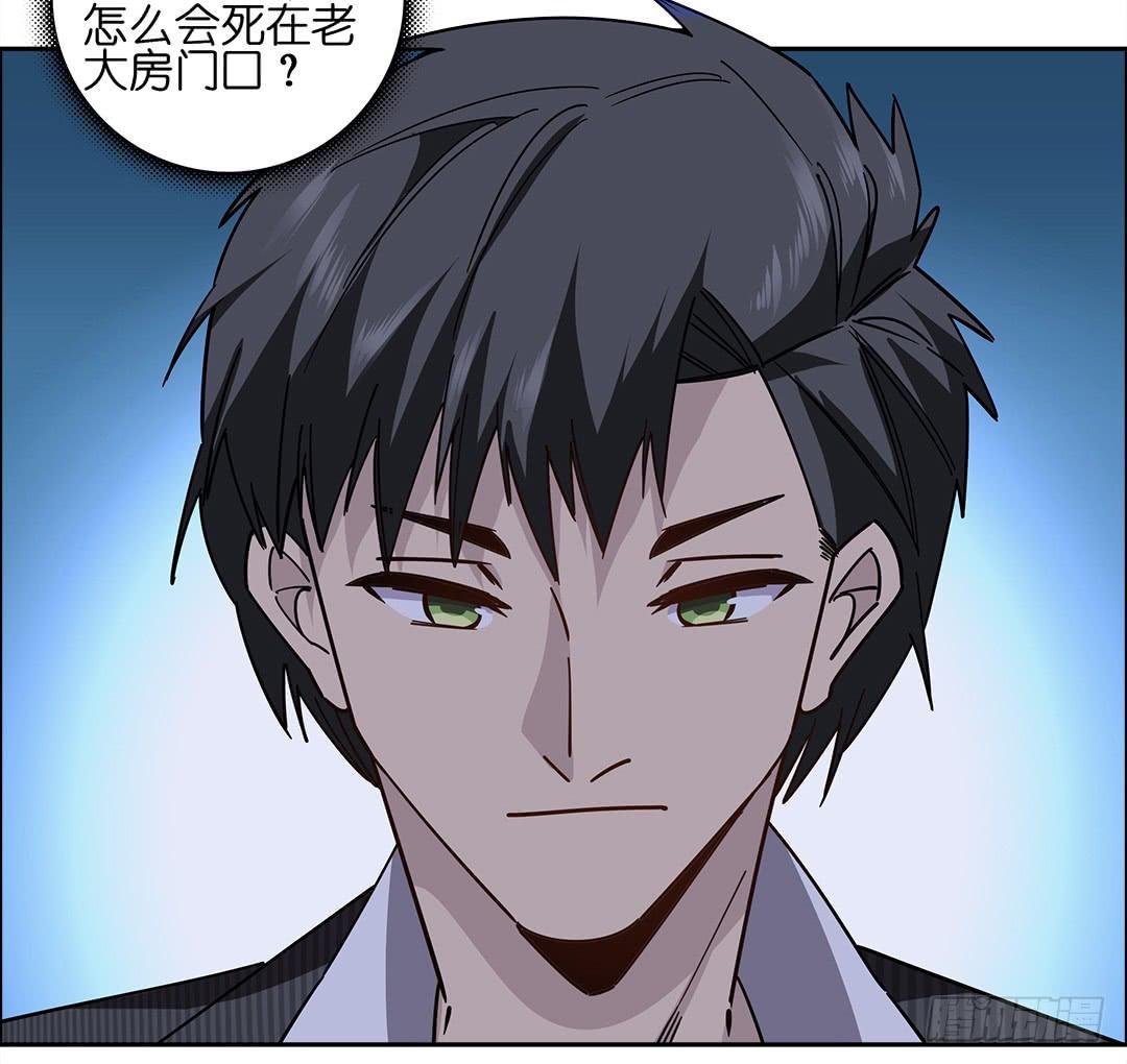 咒语:第三话