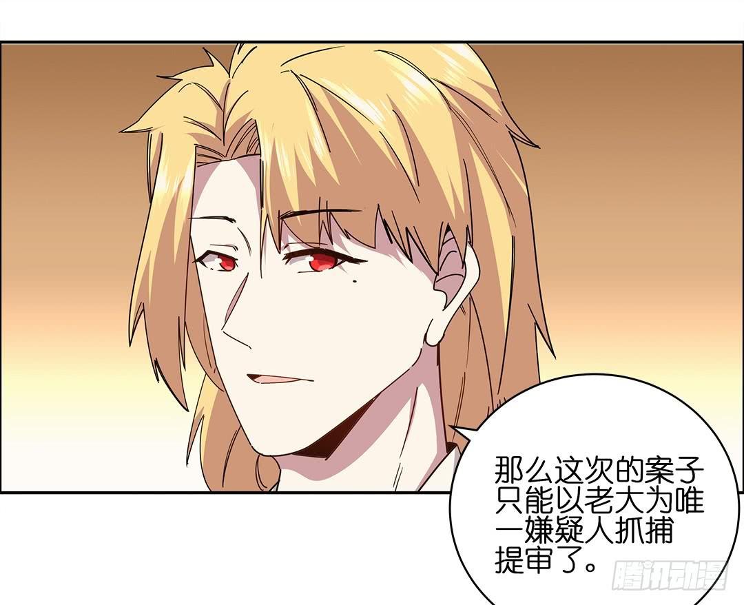 咒语:第四话