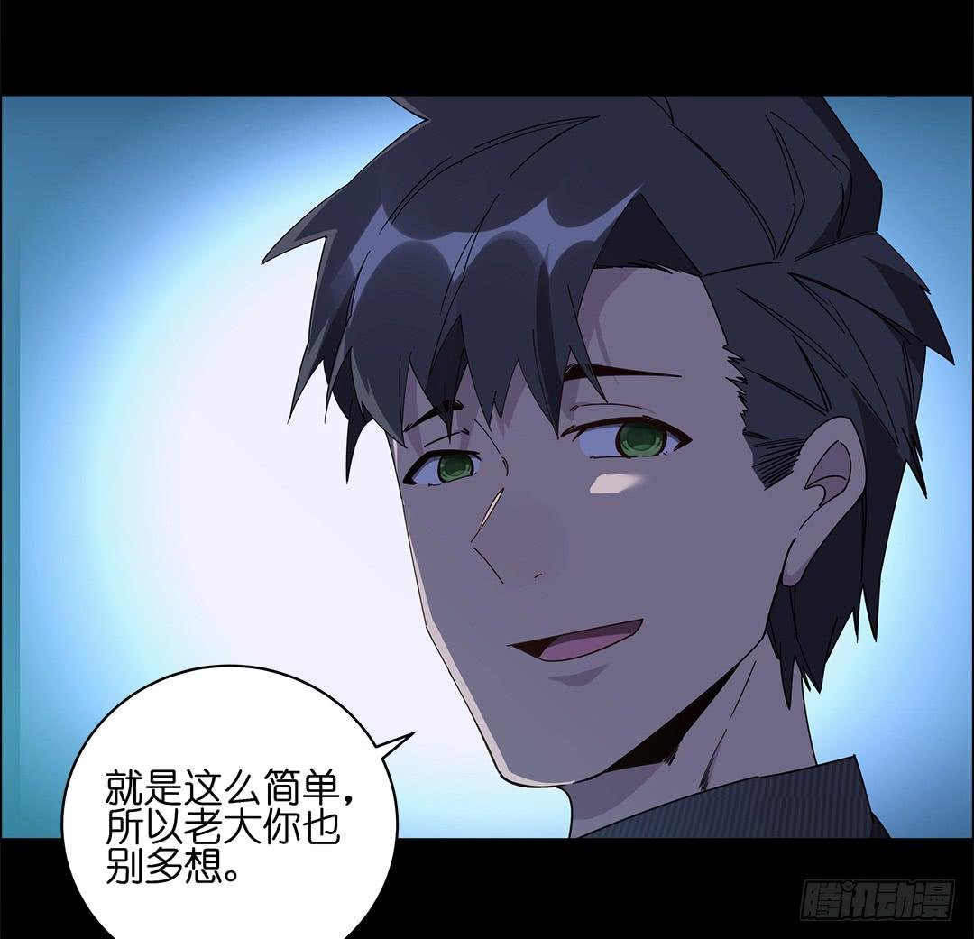 咒语:第四话
