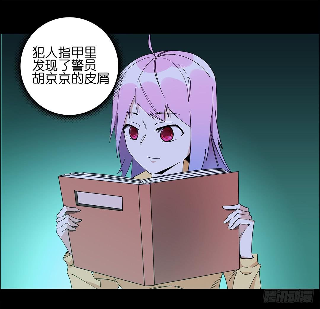 咒语:第四话