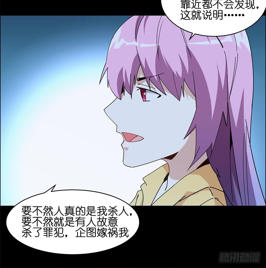 咒语:第四话