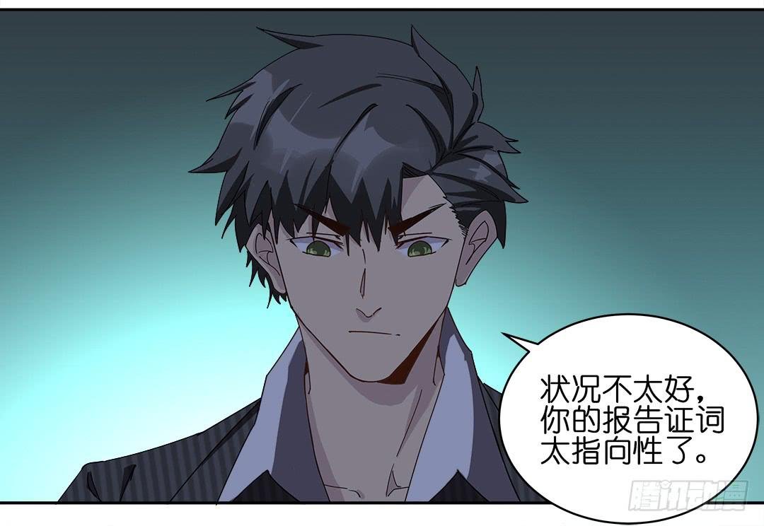 咒语:第五话