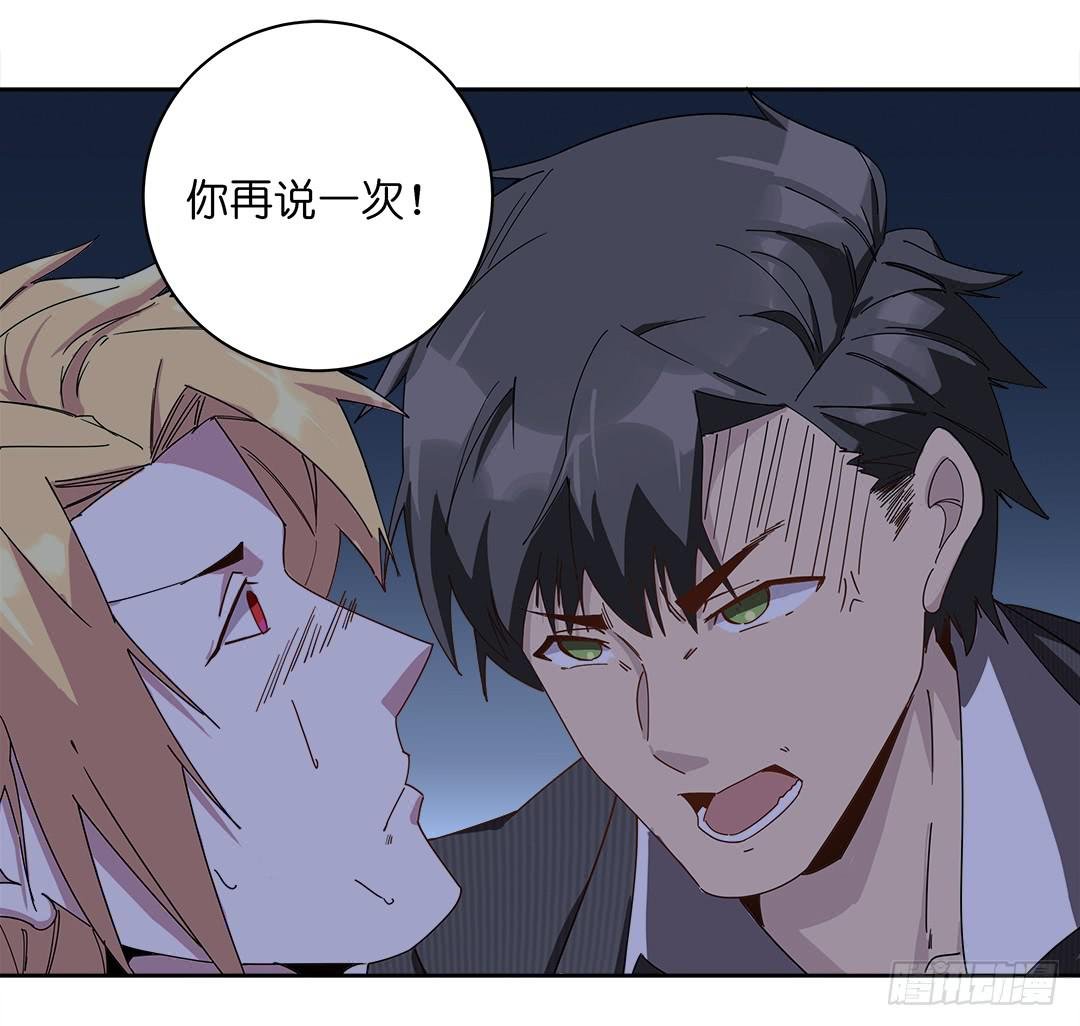 咒语:第五话