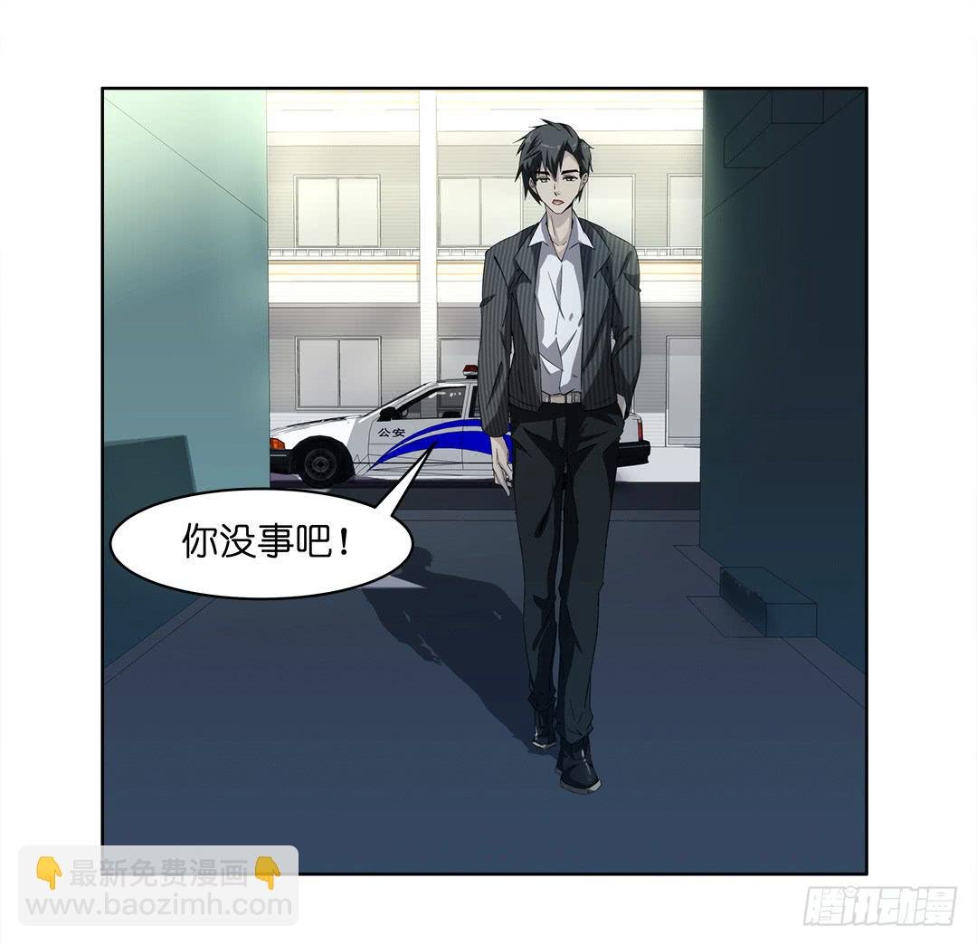 奇怪的孩子：第二话