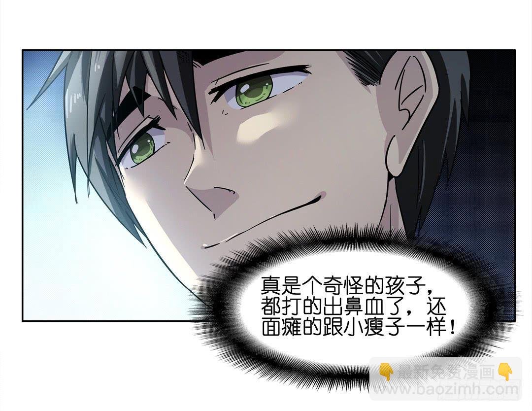 奇怪的孩子：第二话