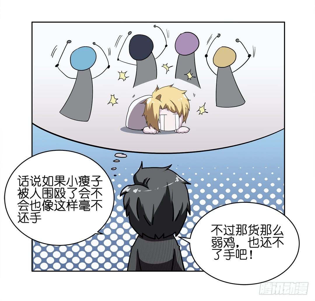 奇怪的孩子：第二话