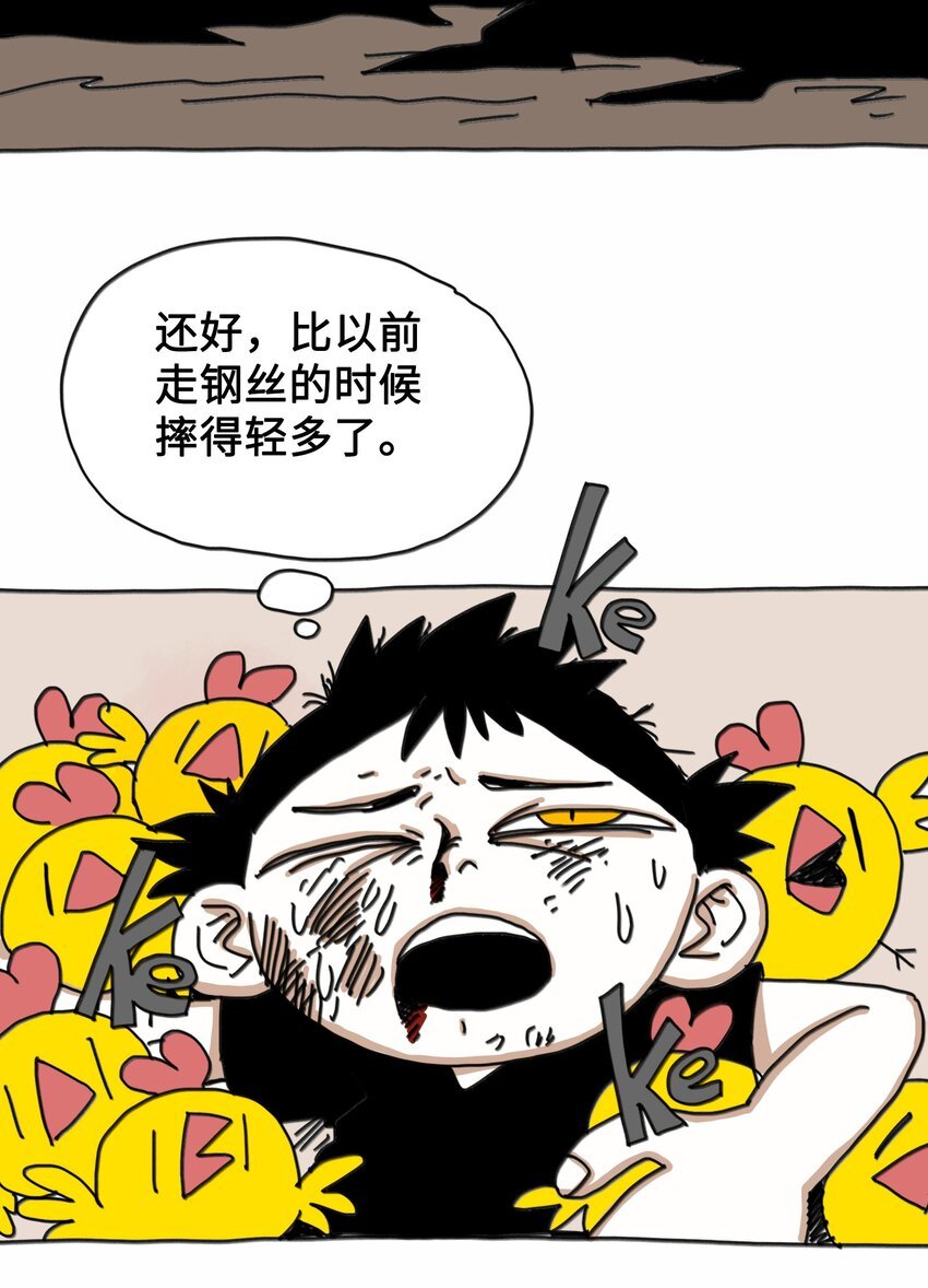 第9话 蘑菇