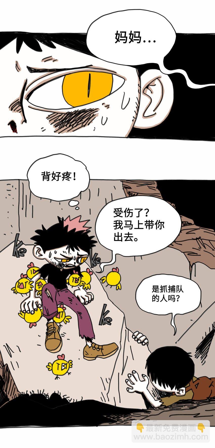 第9话 蘑菇