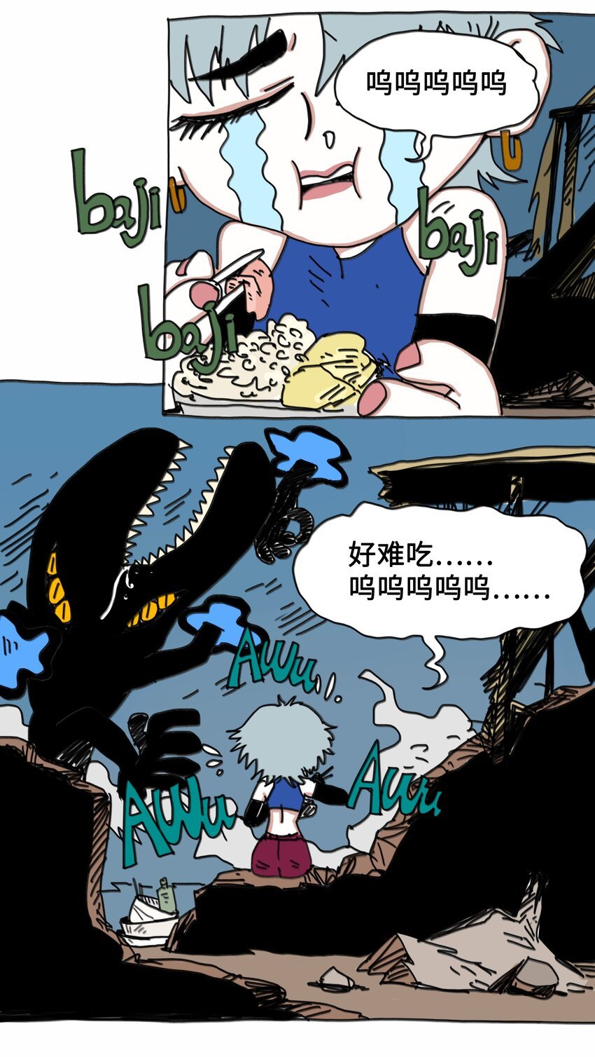 第9话 蘑菇