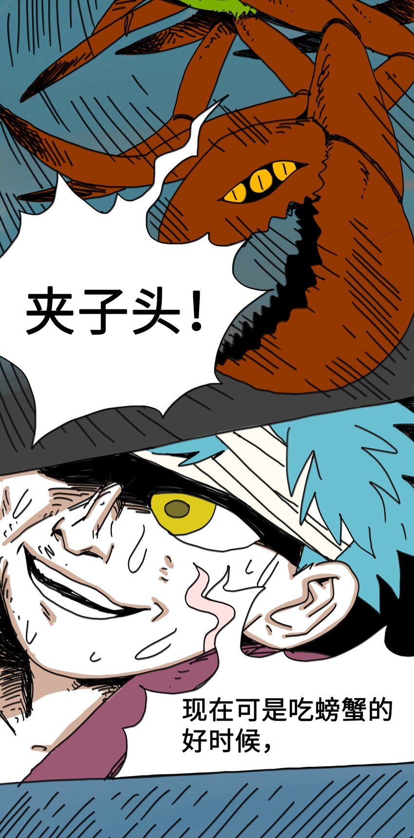 第9话 蘑菇