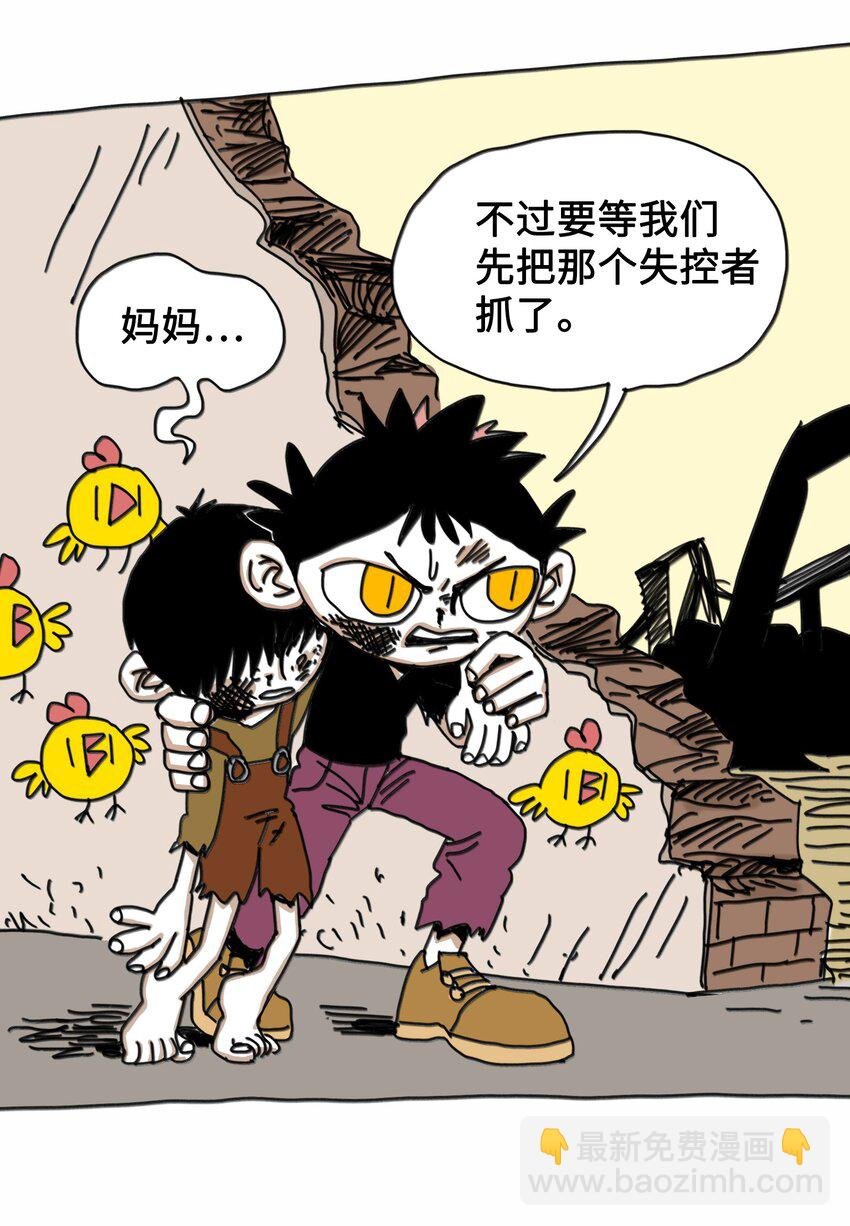 第9话 蘑菇