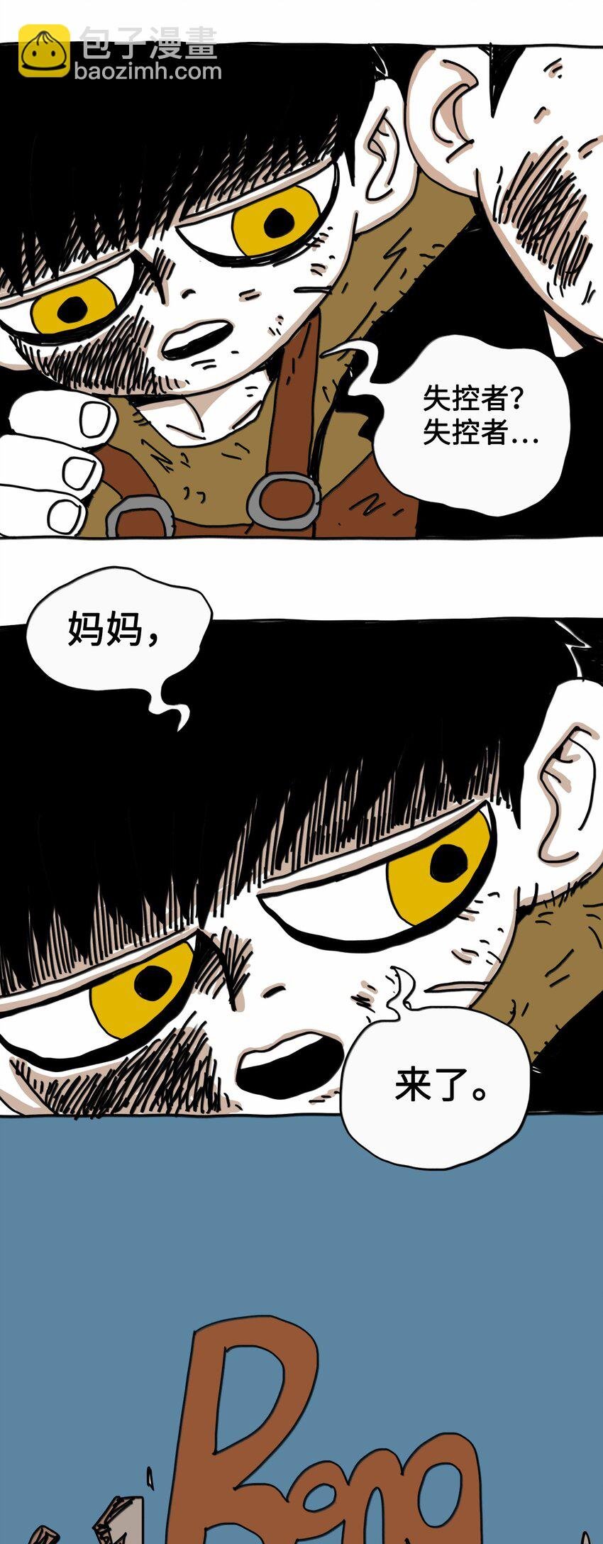 第9话 蘑菇