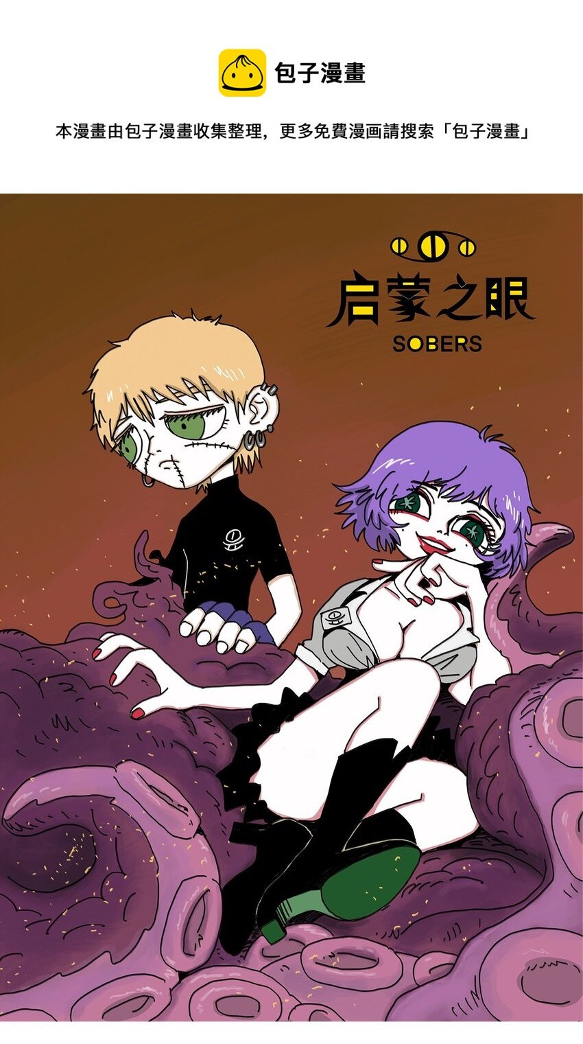 第11话 入侵