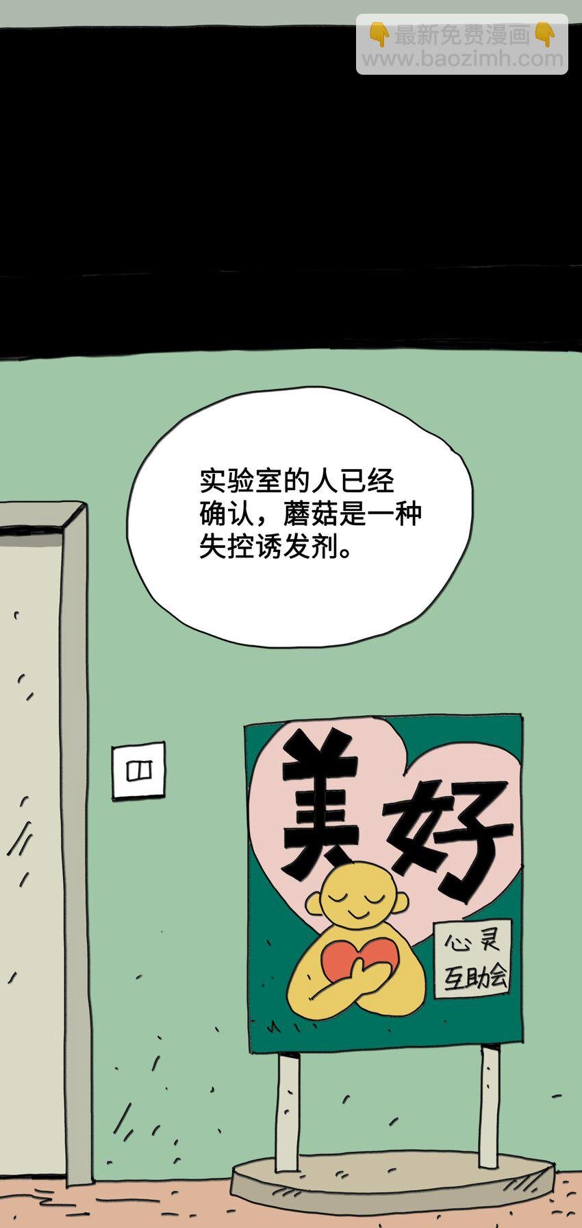 第11话 入侵