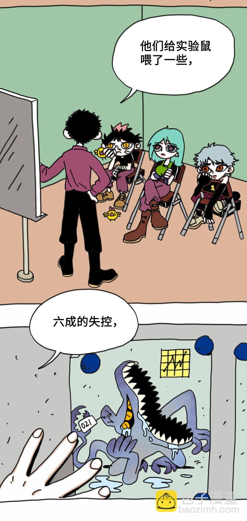 第11话 入侵
