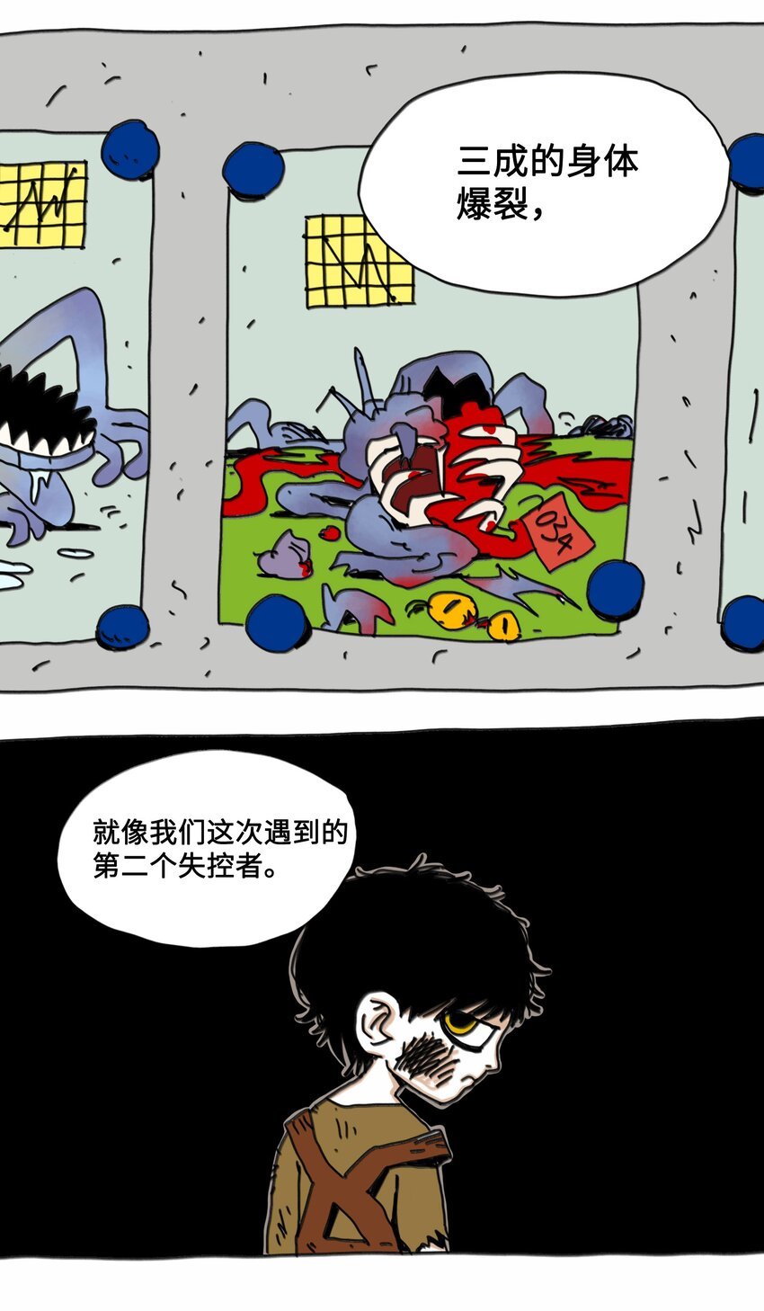 第11话 入侵