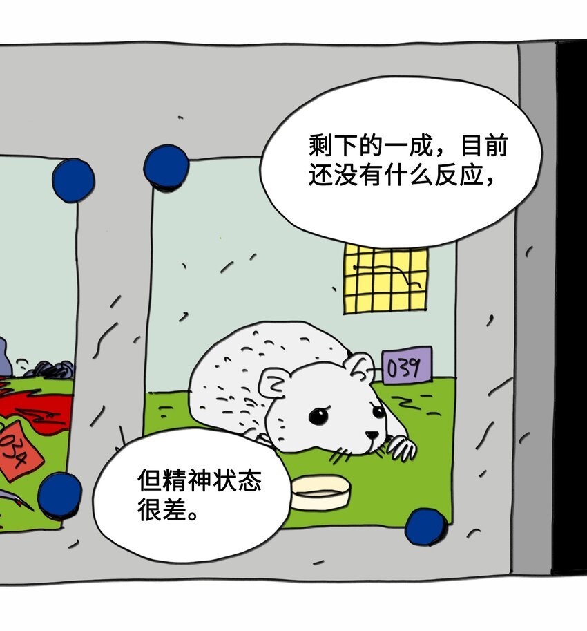 第11话 入侵