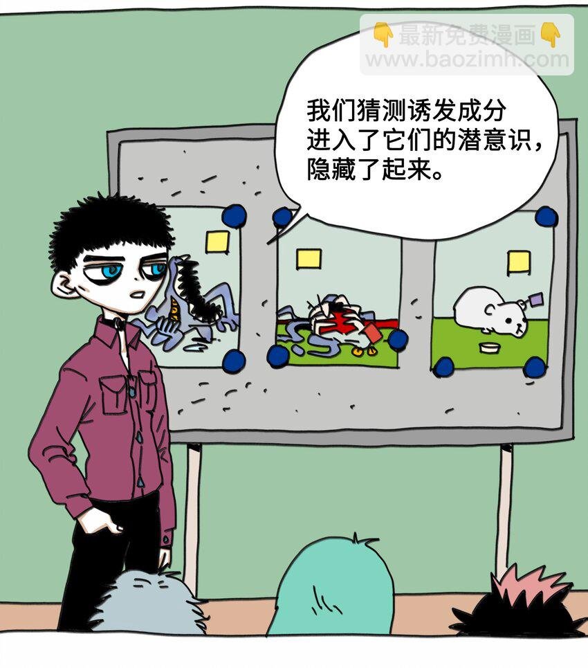第11话 入侵