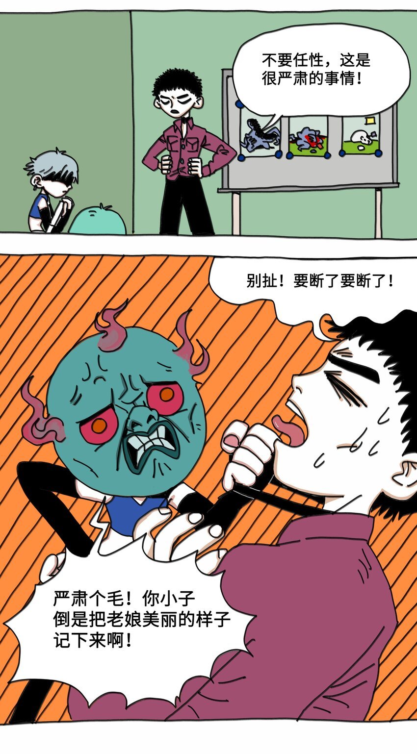 第11话 入侵