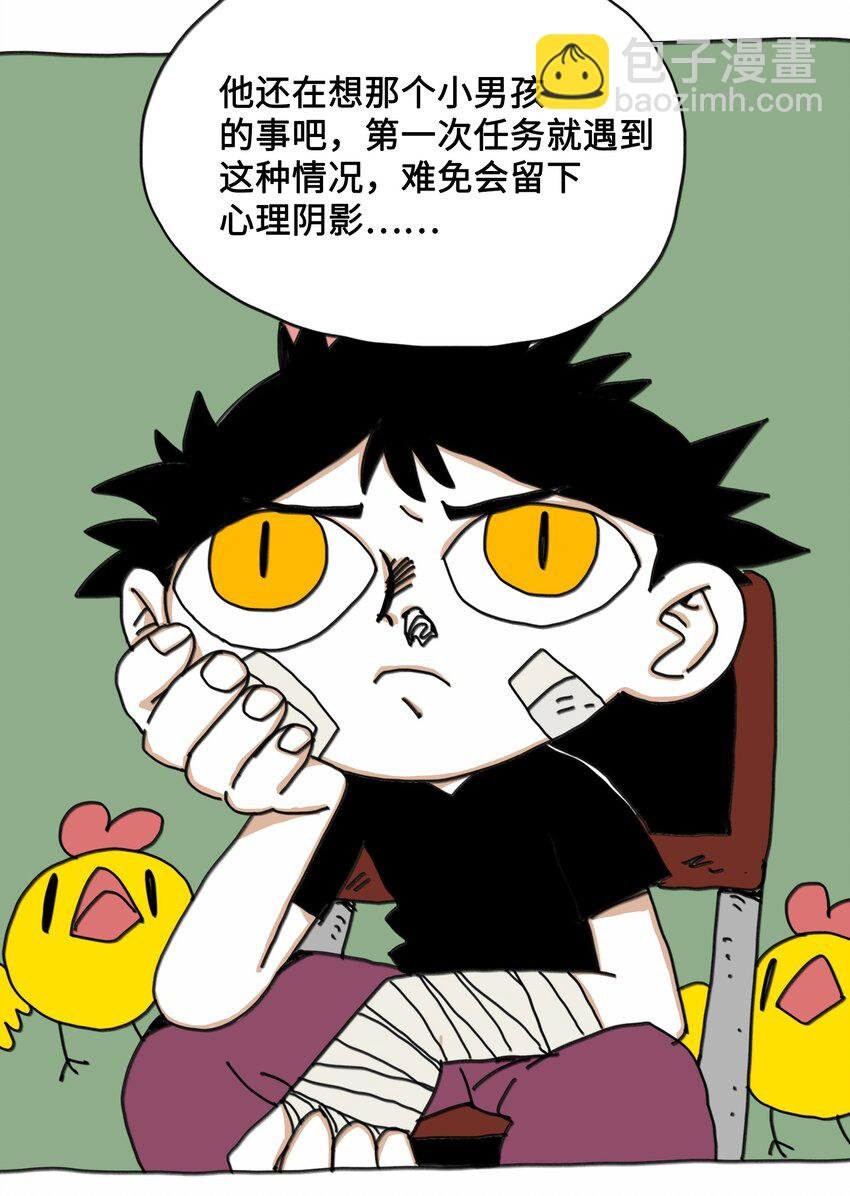 第11话 入侵