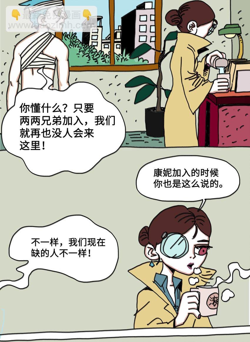 第11话 入侵