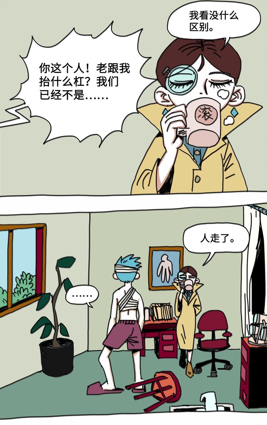 第11话 入侵