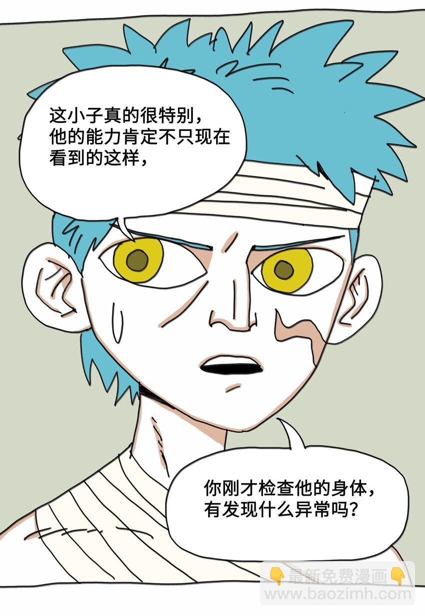 第11话 入侵