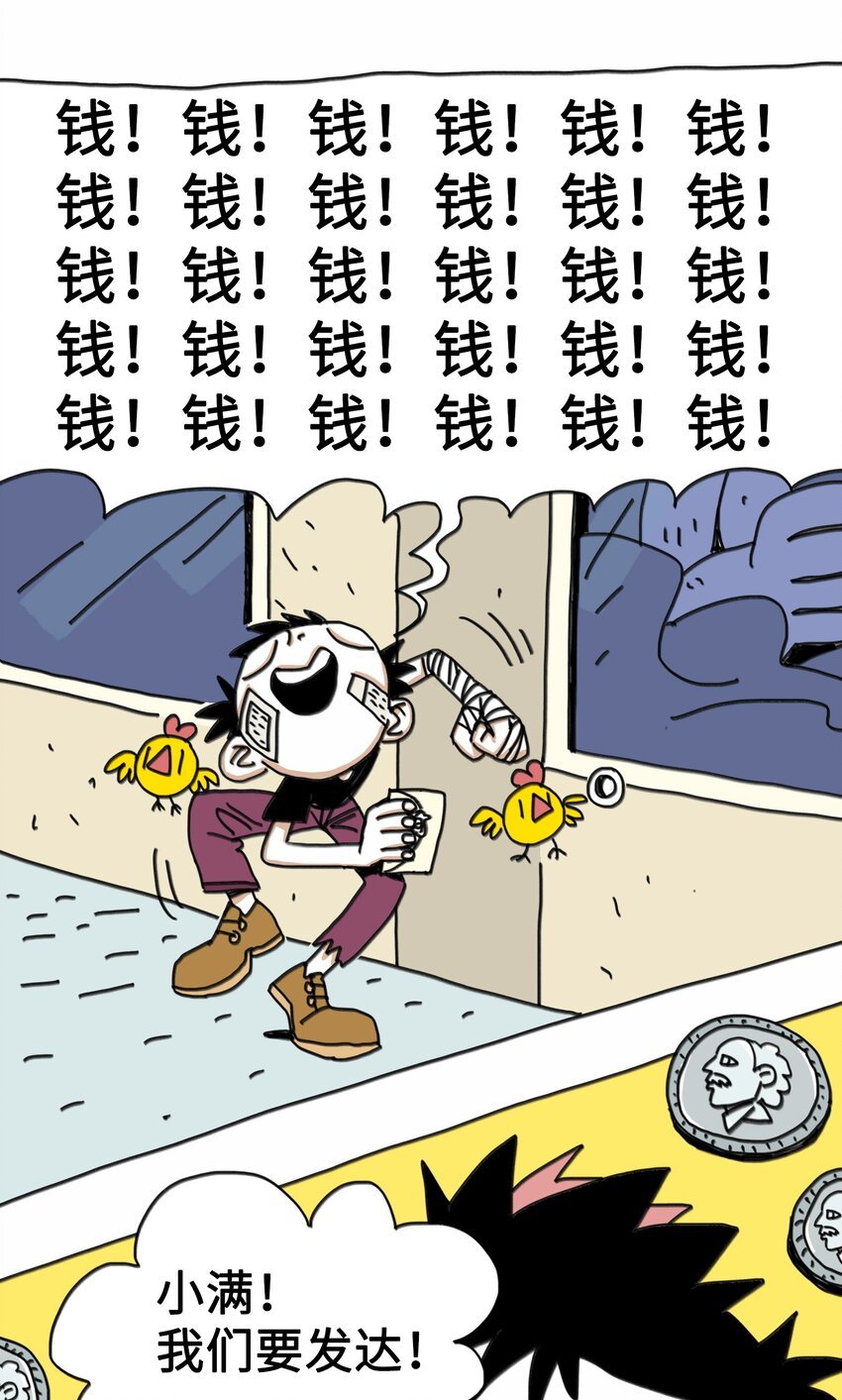 第11话 入侵