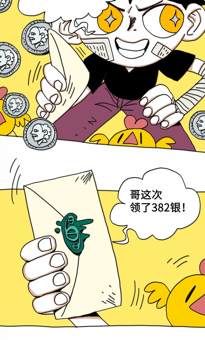 第11话 入侵