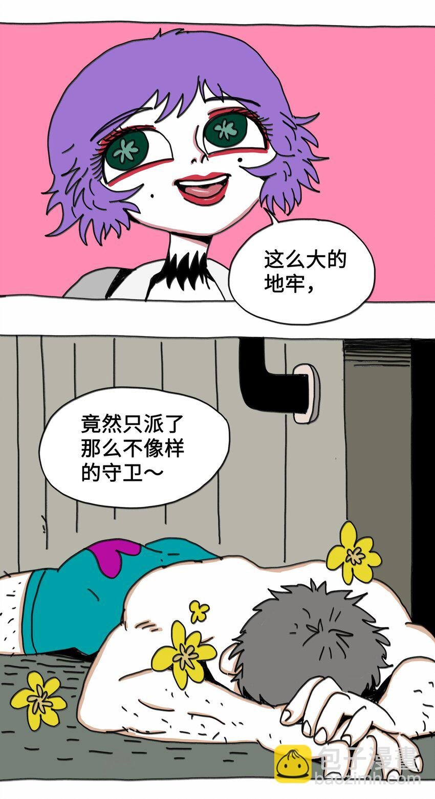 第11话 入侵