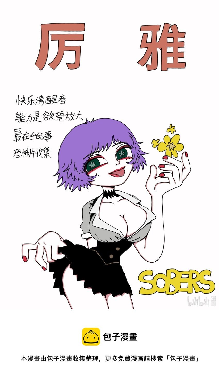 第11话 入侵