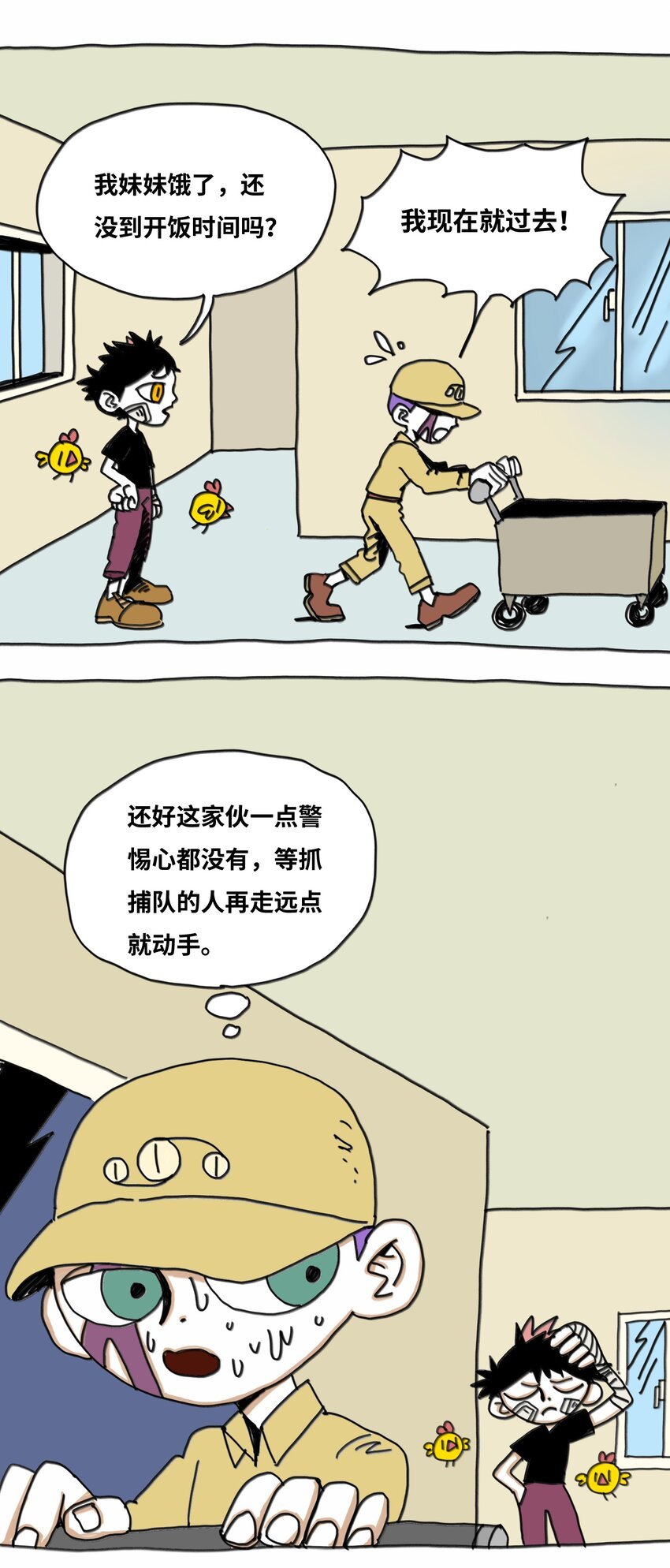 第12话 两幅面孔