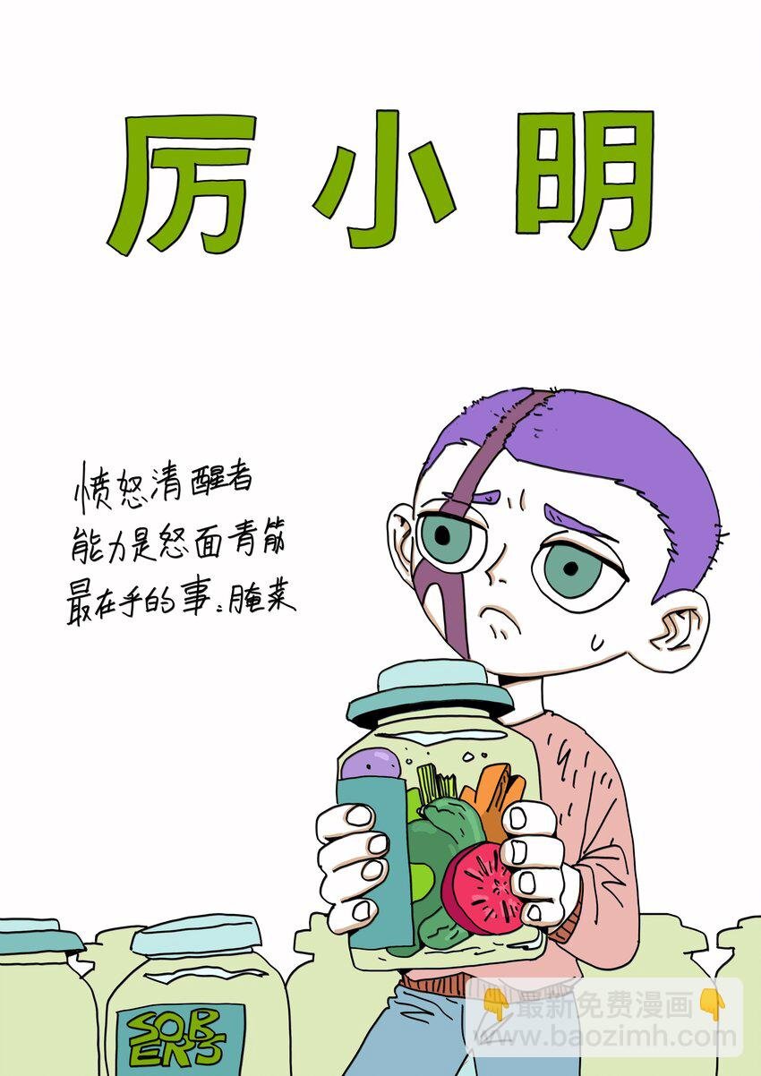 第12话 两幅面孔