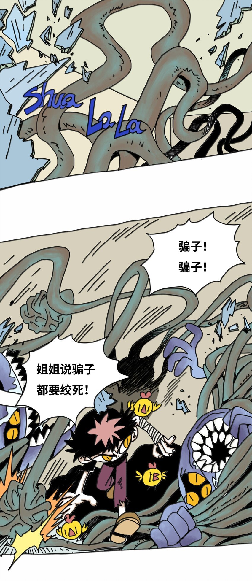 第13话 小丑