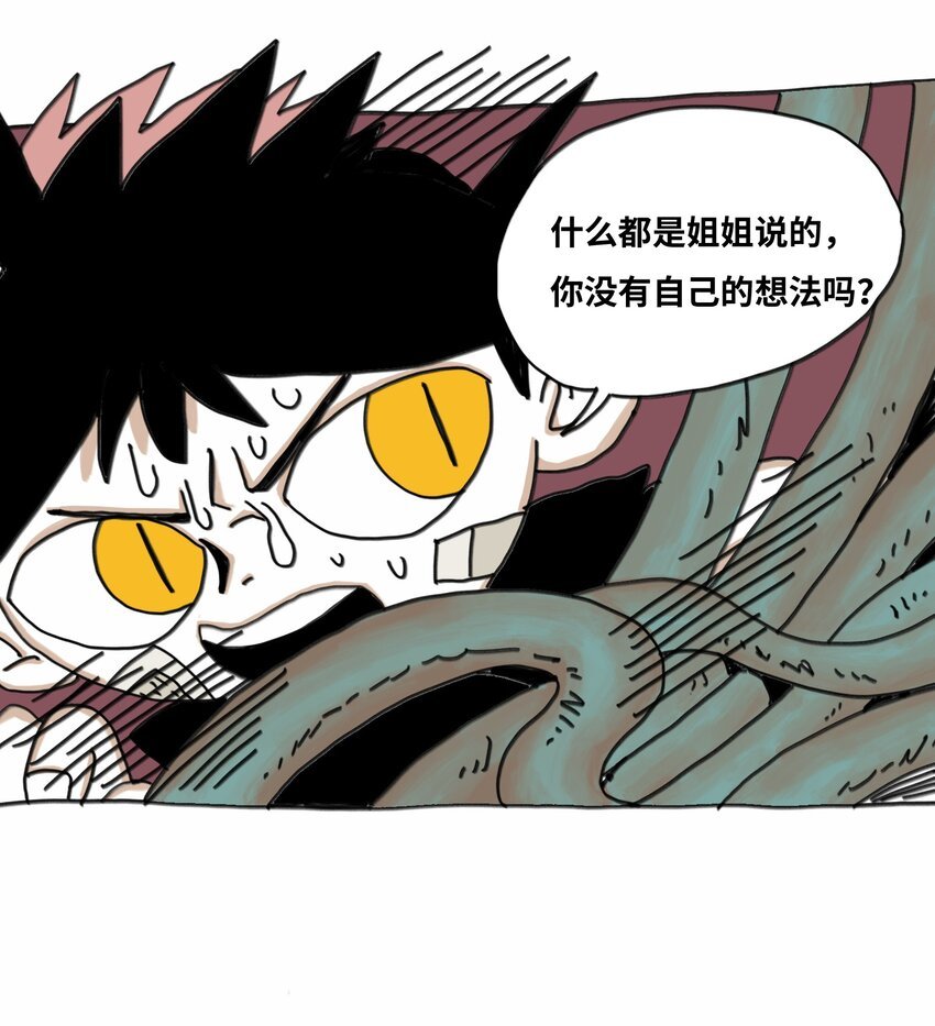 第13话 小丑