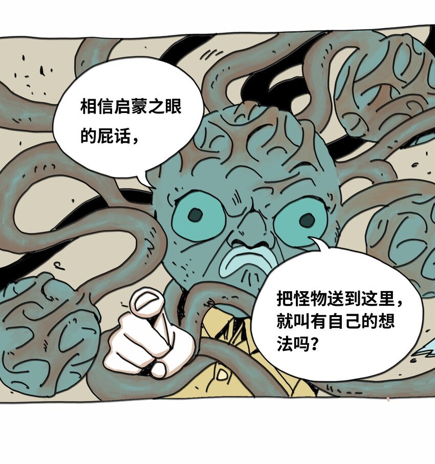 第13话 小丑