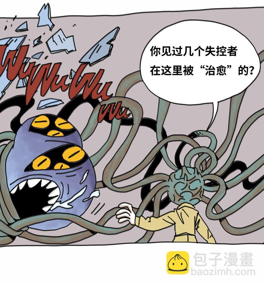 第13话 小丑