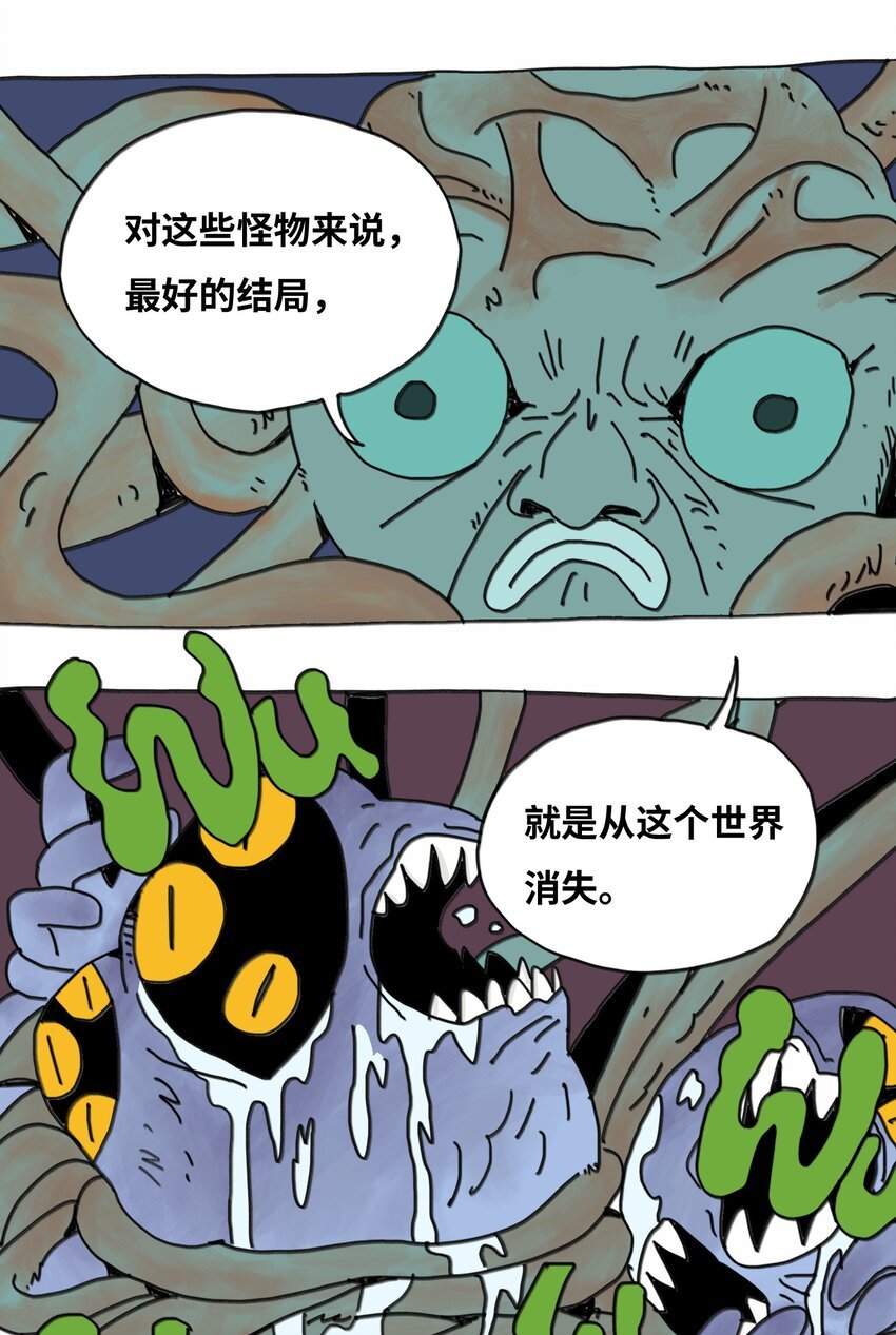 第13话 小丑