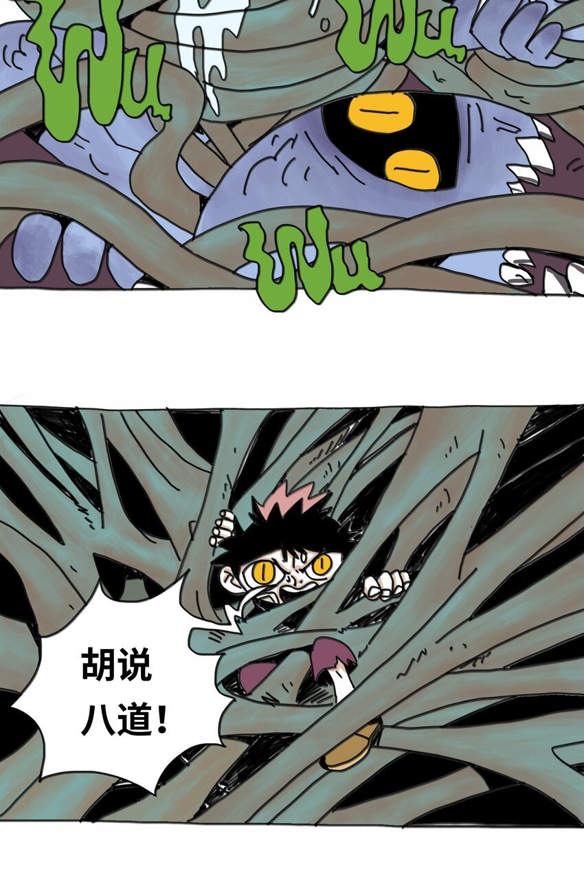 第13话 小丑