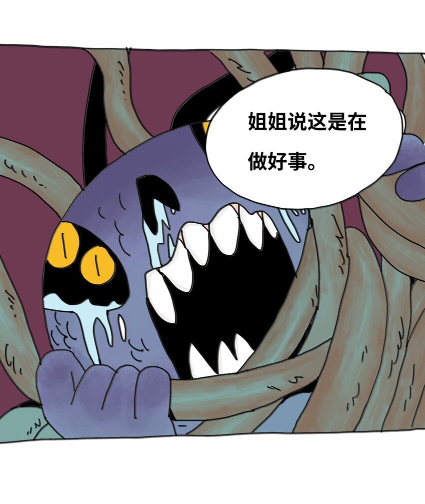 第13话 小丑