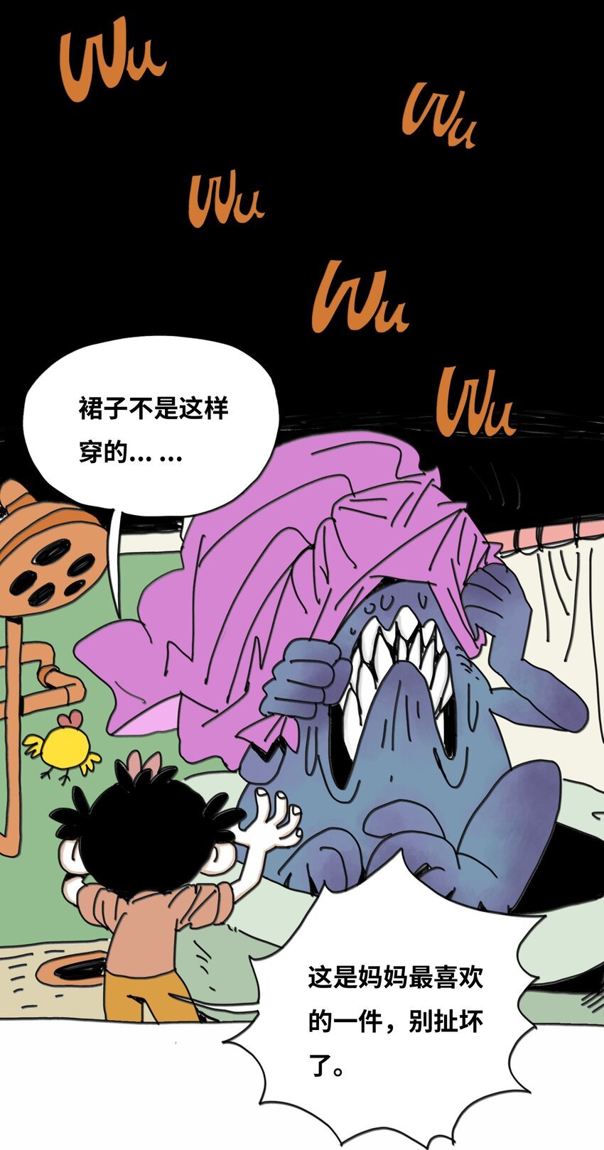 第13话 小丑