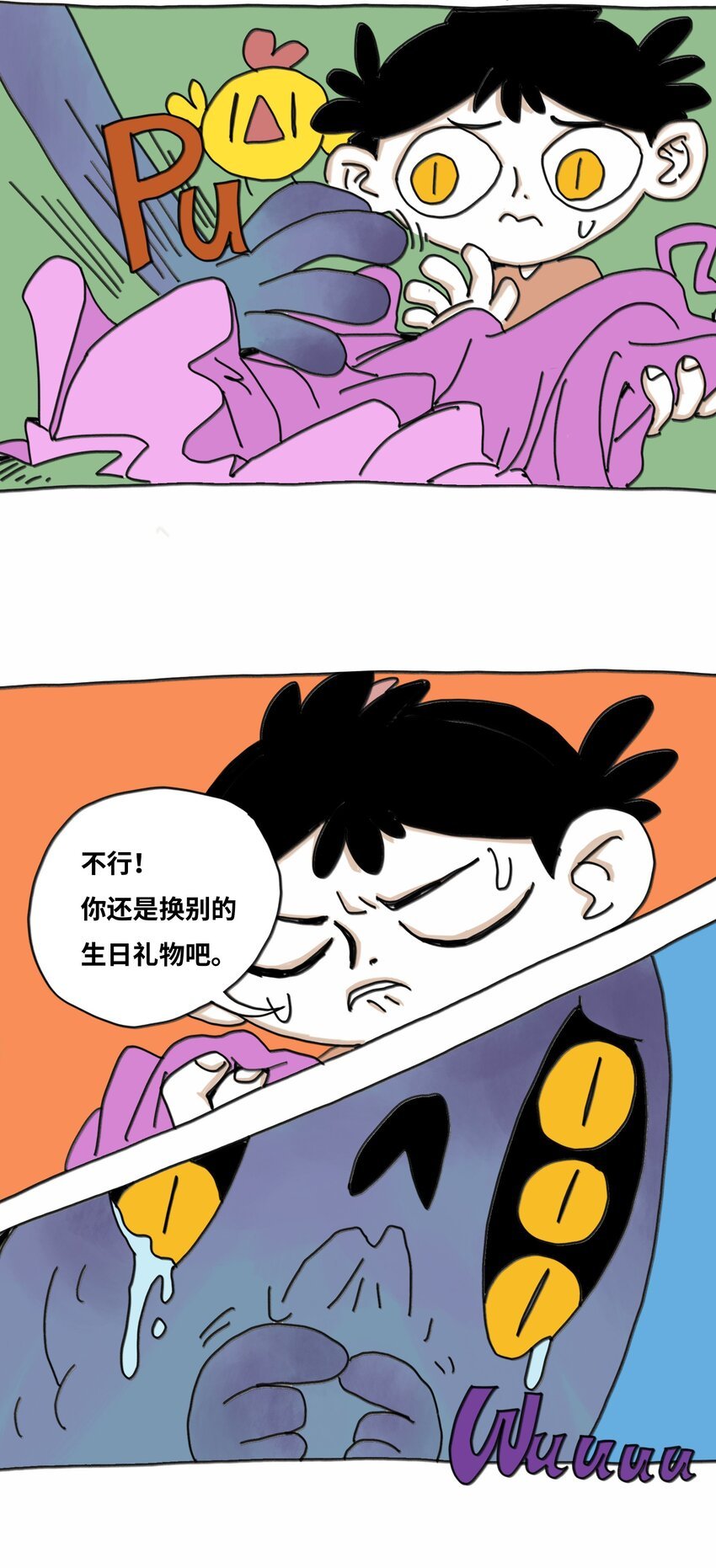 第13话 小丑