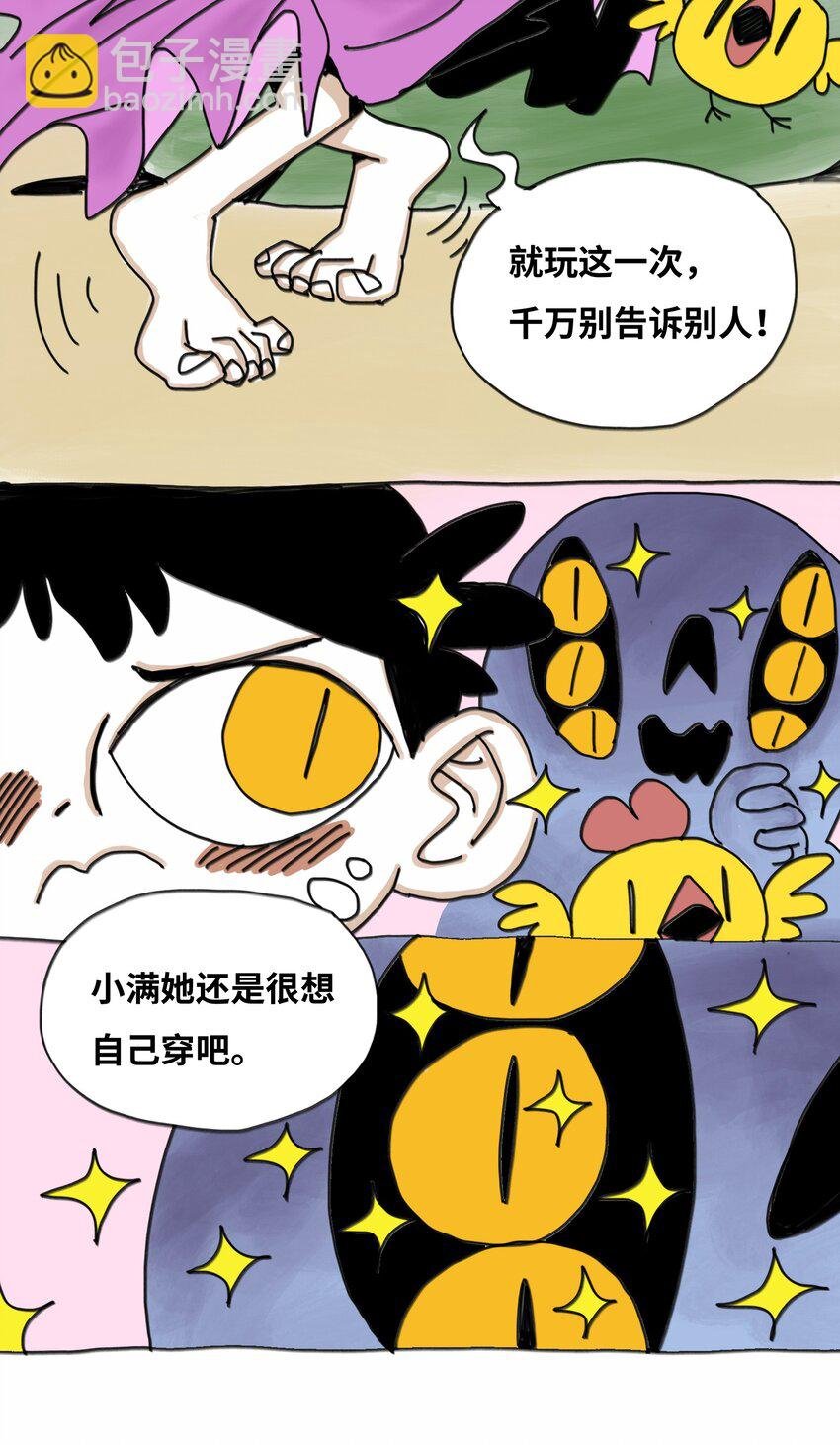 第13话 小丑
