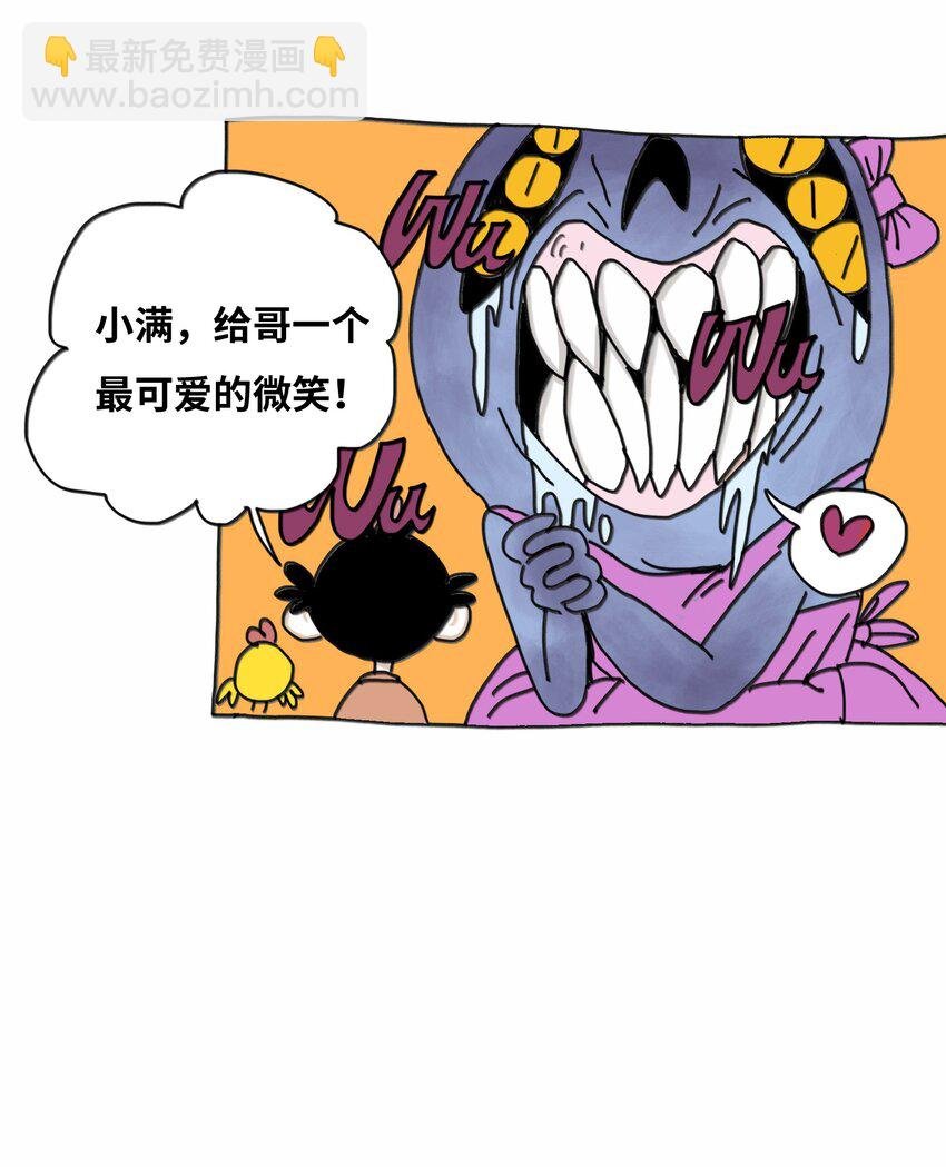 第13话 小丑