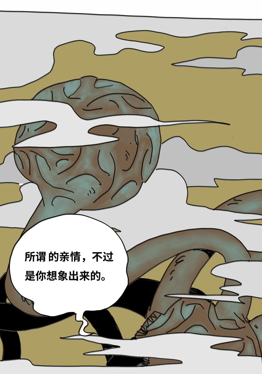 第13话 小丑