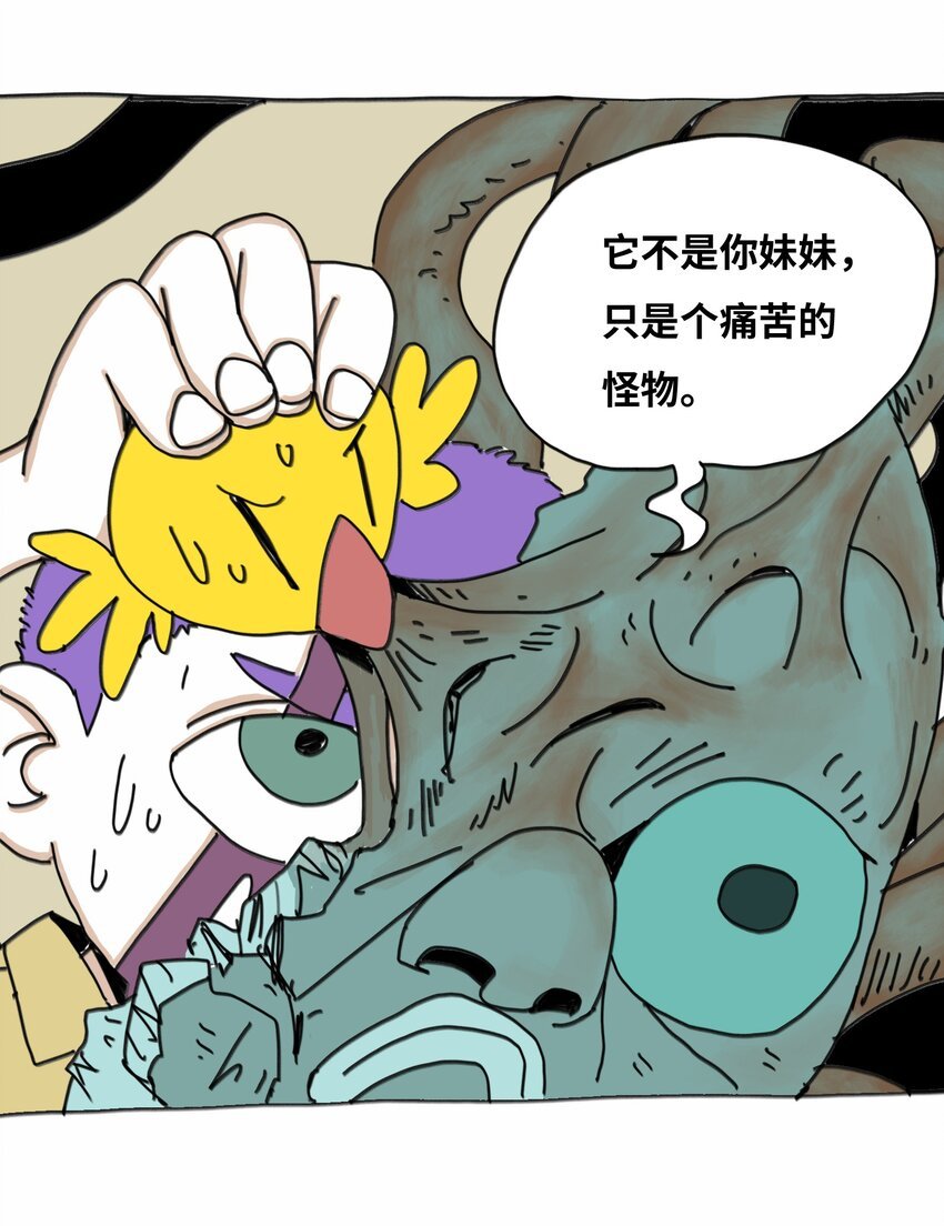 第13话 小丑