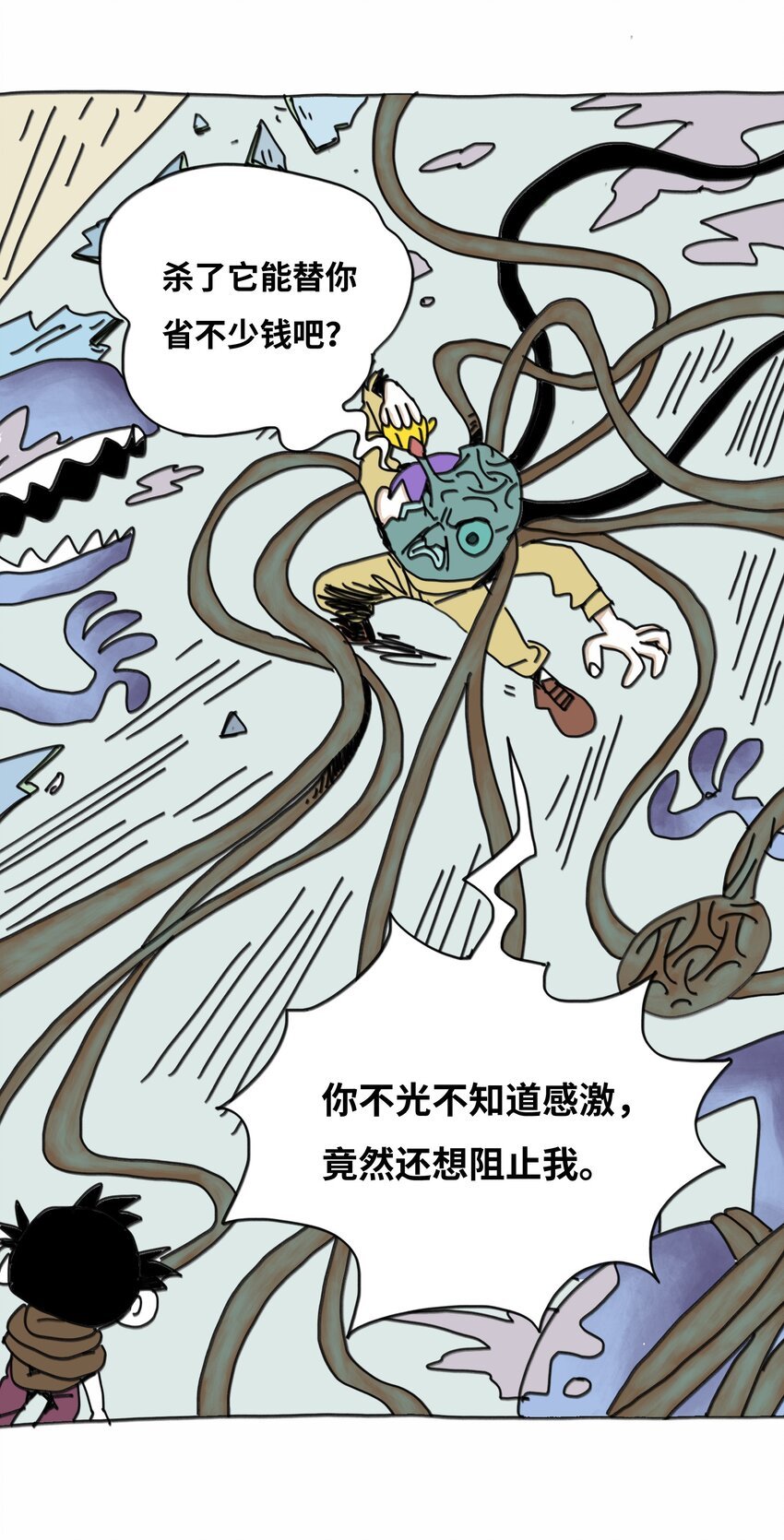 第13话 小丑