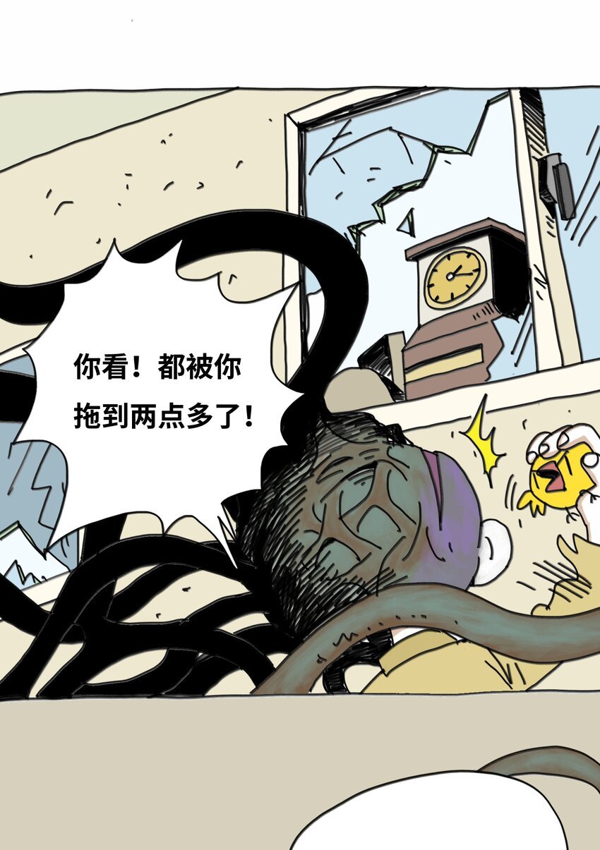 第13话 小丑